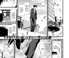 액운 빼내주는 토지신님.manga