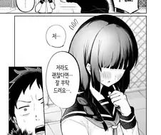 아싸녀에게 거짓고백하는 만화