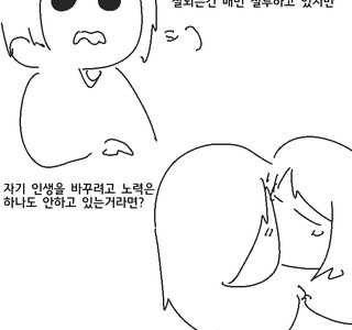 통 속의 뇌.Manhwa