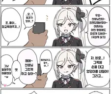 블루아카)무츠키에게 최면앱을 썼다.manga