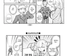 초능력자의 고백.manhwa