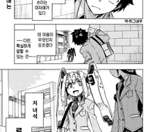주인공만 빼고 모두 알고 있는.Manga