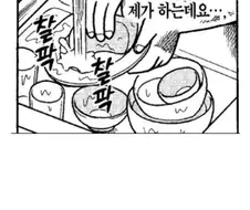 유부녀가 원하는 남편 manhwa