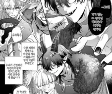 용사 파티에서 벗어나 마왕에게 구원받는 만화.manhwa