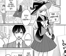 타로점을 보는 소녀는 벌써 알고 있다 만화