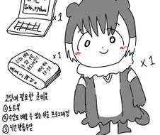 [케모노프렌즈] 수달을 활용한 편리한 코딩