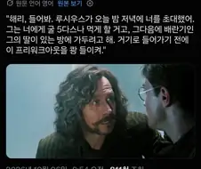 해리포터) 시리우스 : 해리, 잘 들어.