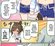 말딸)[만화] 대담한 수영복과 여유만만(?) 스승님