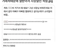 거래처때문에 열받아서 사장딸인척함.jpg