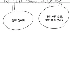 블루아카)상어vs악어.manhwa