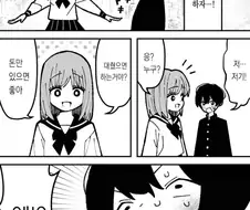 좋아하는 선배님께 고백하는 만화