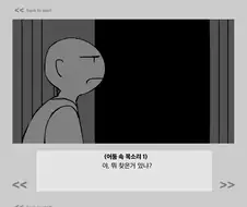 헬테이커 작가의 여름 만화.manga