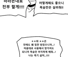 오크에게 잡힌 엘프 여기사.manhwa