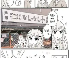 [@] 가게이름이 난난.manhwa