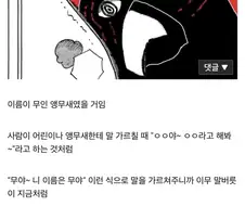 원피스)이무 앵무새 이론의 재밌는점