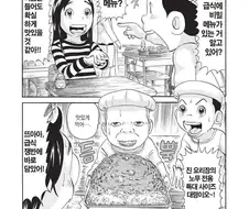 [괴짜가족]매운것을 잘먹는 사치코