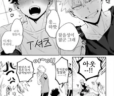 호모)바쿠고x데쿠 훈련중에