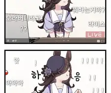 말딸)(핫산) 인터넷 방송하는 라이스샤워.manhwa