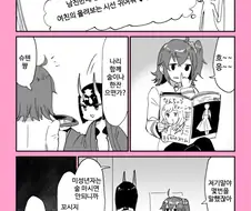 FGO) 령주로 명령하는 만화.manga