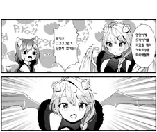 [프리코네] 신비한 셰피.manhwa