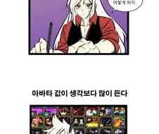 RPG 게임 특.manhwa