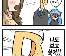 [@] 치유키씨 바니걸 보여줘