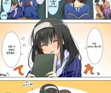 @) 후미카와 아리스의 일상 만화
