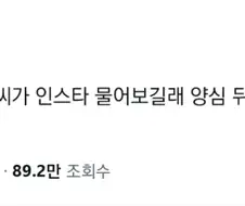 길거리 여성한테 집적대며 인스타 물어보는 아저씨.jpg