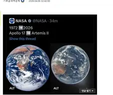 "와 ㅅㅂ 지구 진짜 ㅈ된것같은데"