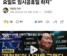 한국 주식 시장을 구하기 위해 필요하다는 것