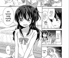 (giantess) 작아진 오빠를 숨겨주는 여동생.manhwa