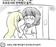 초카구야)족토작가 만화