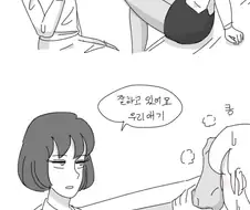 약후)누나들의 발냄새.manhwa