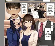 장모가 사위 꼬시는 만화