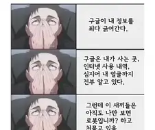 구글에 대한 미스테리