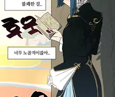 원신)행추스토킹하는 만화(호모)