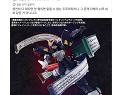 건담) "이런 바보같은 디자인이 또 어디 있어?"