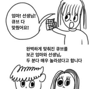 천재라 불렸던 작은누나 이야기.manhwa
