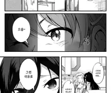 [@] 마노가 사쿠야와 상담해주는 이야기.manhwa