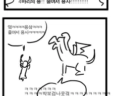 마왕의 강력한 부하 manhwa