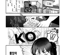 누가 봐도 NTR 도입부.manhwa