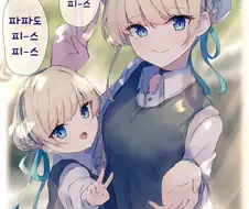 블아) 유부녀 토키와 딸