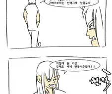 (ㅎㅂ)유니콘이 화장실 귀신을 퇴치하는 만화