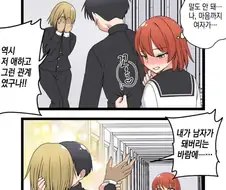 소꿉친구가 TS 되어버린 4컷 만와.manga