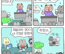 지옥의 신입생 환영회.manga