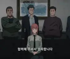 체인소맨) 전 세계의 십덕들이 야 너두?를 외친 장면