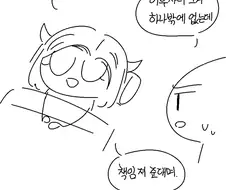 악마소환 manwha