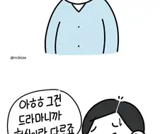 근데 간호사 만화 보면 느끼는데