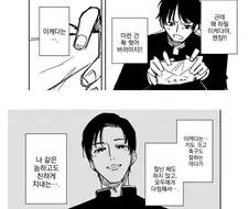 잘못넣은 러브레터.manhwa