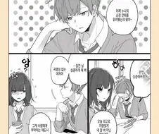 귀염성 없는 소꿉친구 만화